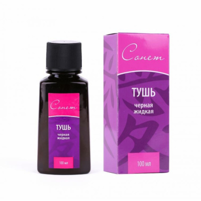 Тушь жидкая Сонет 100 г Черный