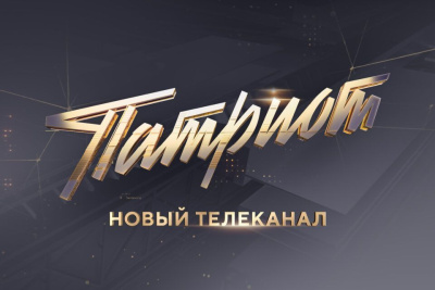 В России к 80-летию Великой Победы запущен телеканал «Патриот» / ЯСИА   