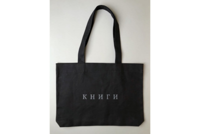 Сумка "Книги"