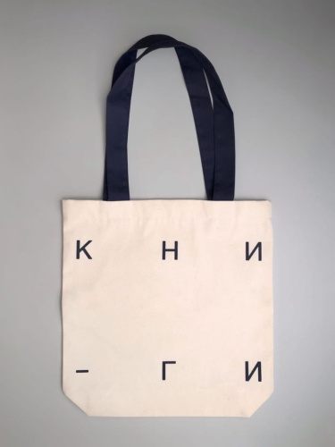 Сумка "Книги" с переносом