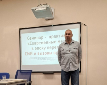 Секретарь СЖР Владимир Касютин провел семинар для редакторов и журналистов Ярославской области /    