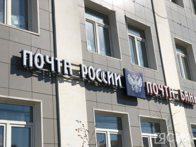 График работы почты изменится в Якутии в связи с Днем России / ЯСИА   Республика Саха (Якутия)