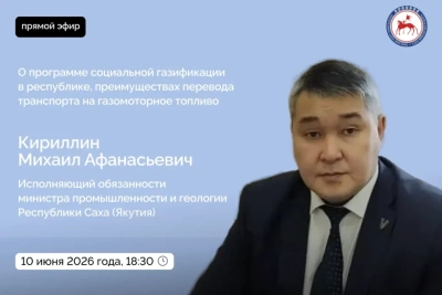 Якутянам расскажут о социальной газификации и переходе на газомоторное топливо / ЯСИА   