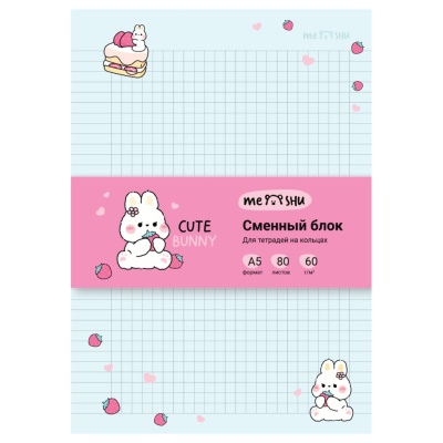Сменный блок в клетку MESHU "Сute bunny" А5 80 л, пленка т/у