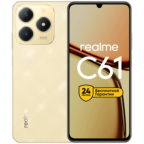 Смартфон realme C61 6/128, Gold RU