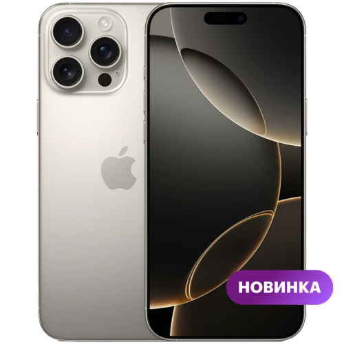 Смартфон Apple iPhone 16 Pro 256GB Natural Titanium
