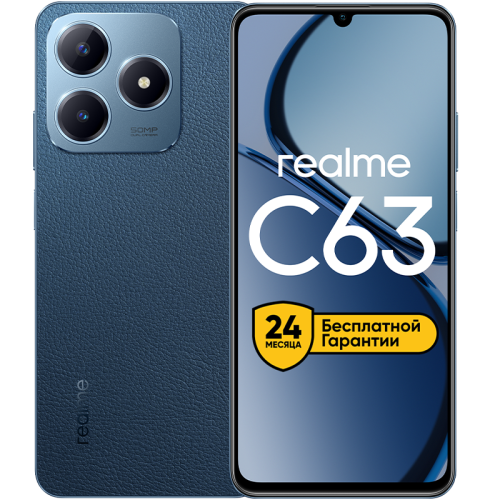 Смартфон realme C63 8/256GB, Кожаный Синий RU
