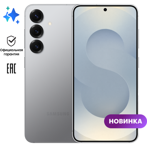 Смартфон Samsung Galaxy S25+ 12/256GB Серый EAC