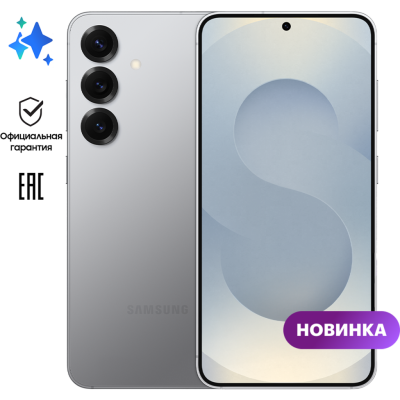 Смартфон Samsung Galaxy S25+ 12/256GB Серый EAC