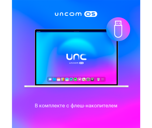 ПО UNCOM OS New