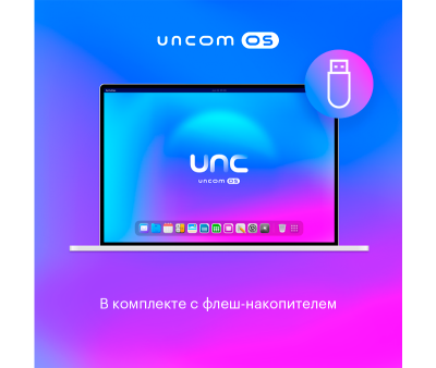 ПО UNCOM OS New