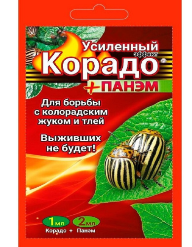 Корадо+Панэм, Усиленный эффект