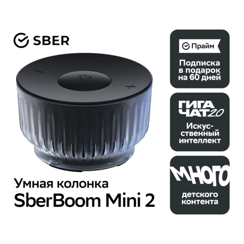 Умная колонка Sber