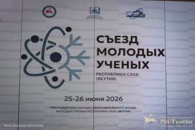 Льготную ипотеку для молодых ученых предлагают ввести в Якутии / Дмитрий Осипов   Республика Саха (Якутия)