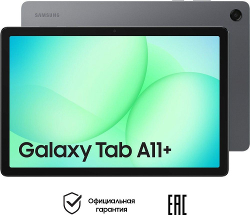 Планшет Samsung Galaxy Tab A11+ LTE 128 ГБ Серый
