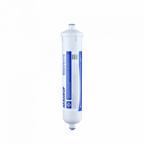 Минерализатор