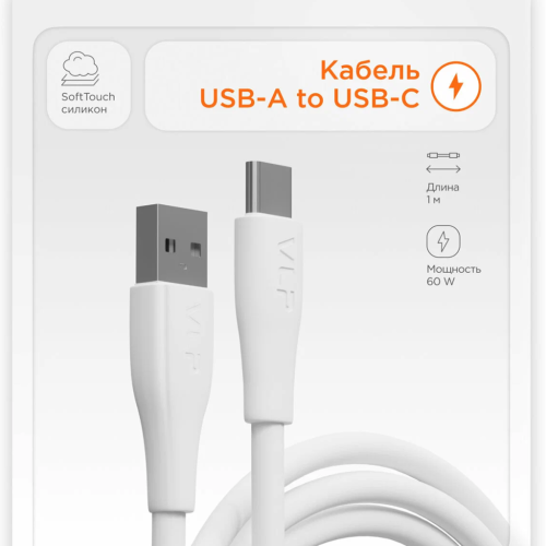 Кабель VLP