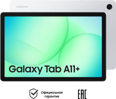 Планшет Samsung Galaxy Tab A11+ LTE 128 ГБ Серебро
