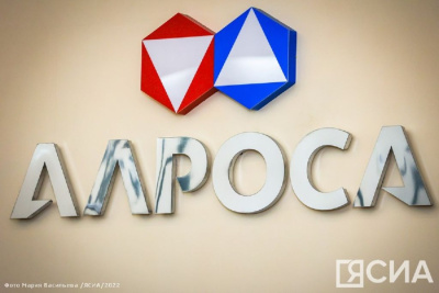 АЛРОСА подтвердила углеродную нейтральность производства и алмазов по итогам 2025 года / ЯСИА   