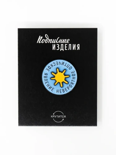Значок эмалированный "Явление"