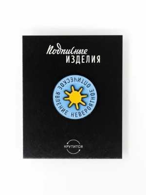 Значок эмалированный "Явление"