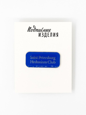Значок эмалированный "Hedonism Club"