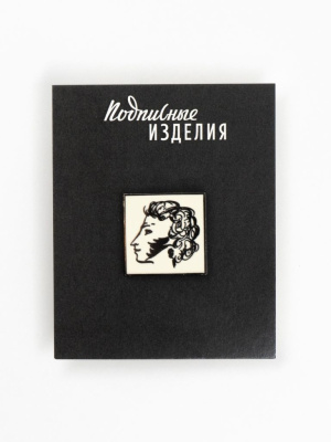 Значок эмалированный "Пушкин А.С."