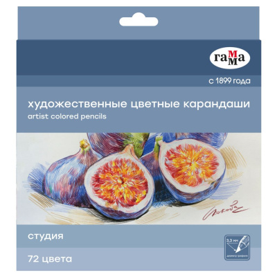 Набор карандашей цветные Гамма "Студия", 72 цв., заточен., картон. упаковка