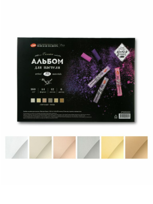 Альбом-склейка для пастели "Мастер-Класс" А4 160 г, 40% хлопок, 12 листов, 6 цветов, светлые тона