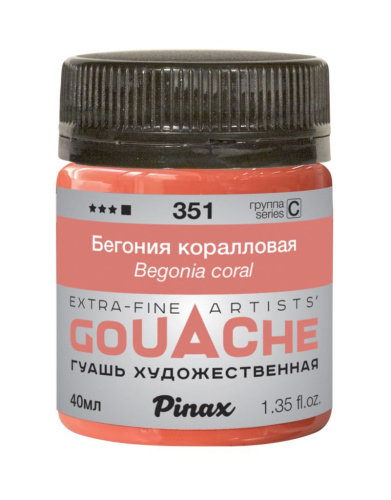 Гуашь Pinax, банка 40 мл, Бегония коралловая