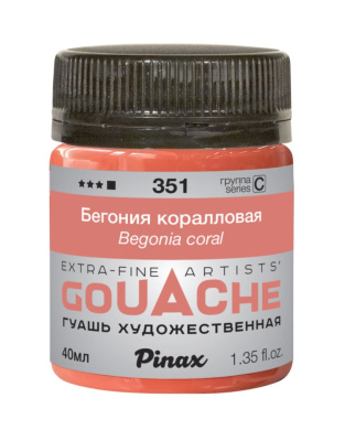 Гуашь Pinax, банка 40 мл, Бегония коралловая