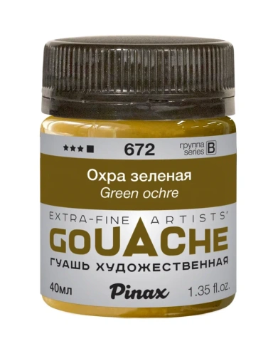 Гуашь Pinax, банка 40 мл, Охра зеленая