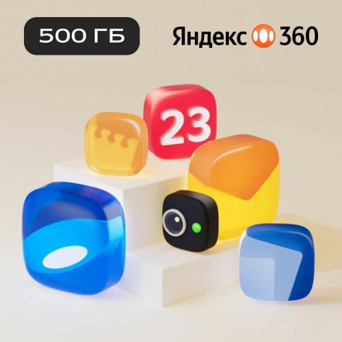 Яндекс 360 Яндекс