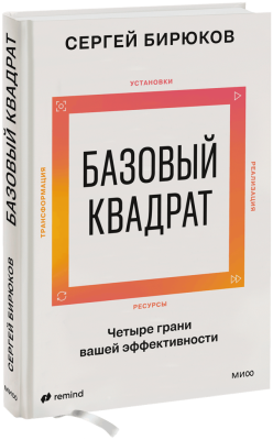 Базовый квадрат
