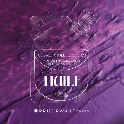 Масляная краска nuance. Кобальт фиолетовый светлый (А), дой-пак 46 мл