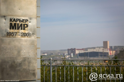 В Якутии пройдет забег вокруг легендарного алмазного карьера / ЯСИА   