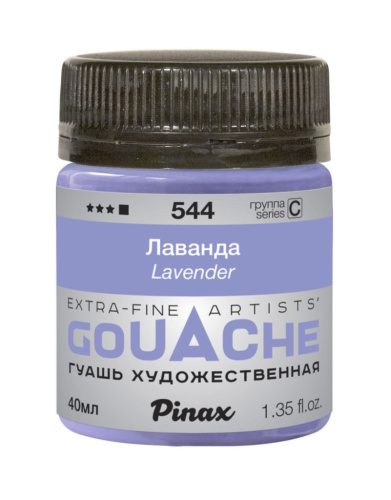 Гуашь Pinax, банка 40 мл, Лаванда
