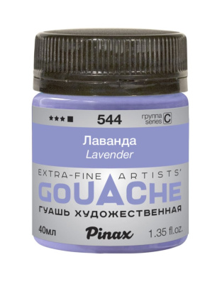 Гуашь Pinax, банка 40 мл, Лаванда
