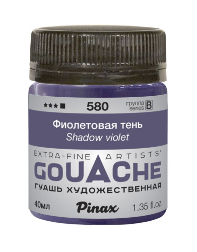 Гуашь Pinax, банка 40 мл, Фиолетовая тень