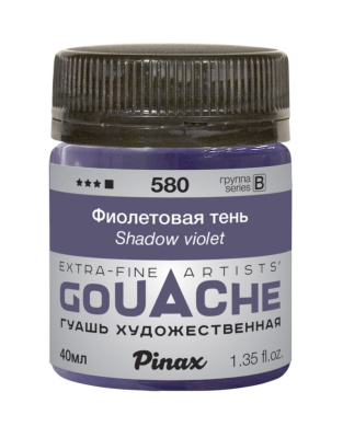 Гуашь Pinax, банка 40 мл, Фиолетовая тень