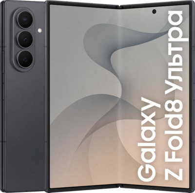 Samsung Galaxy Z Fold8 Ultra 12/512Gb (Graphite)