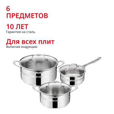 Набор посуды Jamie Oliver Cook Smart 6 предметов E311S674
