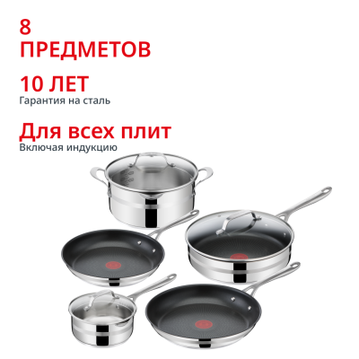 Набор посуды Jamie Oliver Cook Smart 8 предметов E310S874