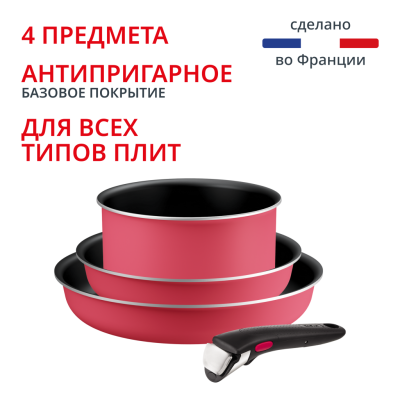 Набор посуды Ingenio Simply Cook 4 предмета L7289002
