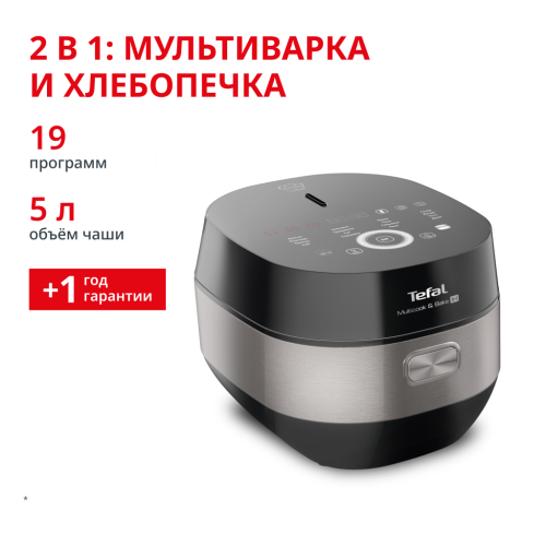 Мультиварка Multicook&Bake RK908A32