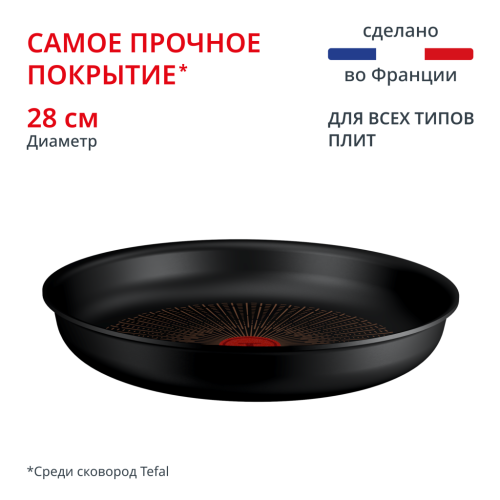 Индукционная сковорода Ingenio Excellence Fusion 28 см P0050653