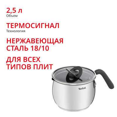 Мультикастрюля с крышкой Opti'Space 16 см G7371795, 2.5 л