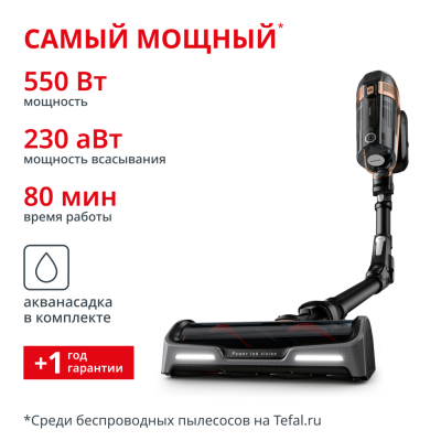 Беспроводной пылесос X-Force Flex 15.60 TY99G1WO