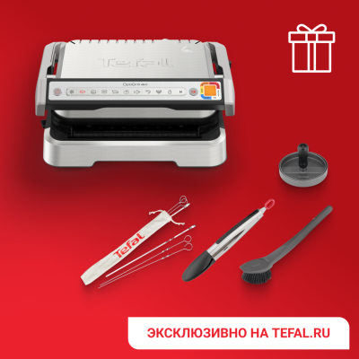 Умный электрогриль Optigrill 4 in 1 GC774D30 + аксессуары в подарок