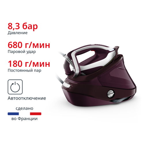 Парогенератор с умной подсветкой Pro Express Vision GV9810E0